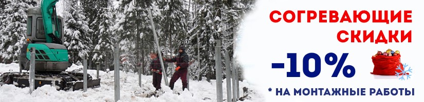 Акция: Согревающие скидки от СваяТбл