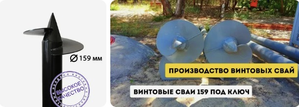 Купить сваи 159 мм в Тобольске от 1778 руб - цена от производителя